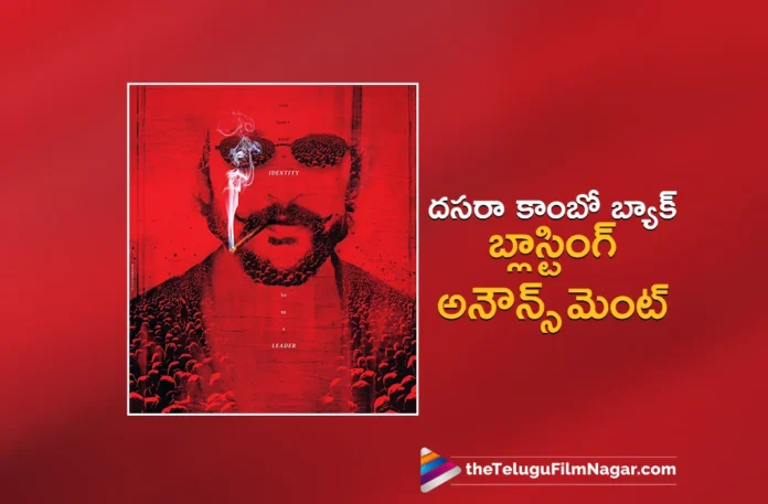 nani and srikanth odela movie official announcement