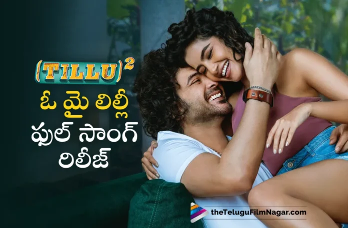 oh my lilly full song out from tillu square movie