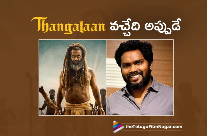 pa ranjith about thangalaan movie release