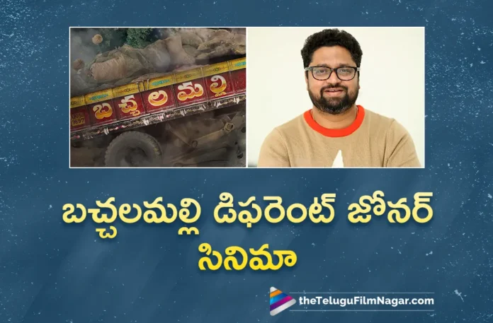 producer rajesh danda about Bachhala Malli Movie and his up coming projects