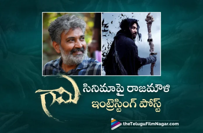 rajamouli interesting post on gaami movie