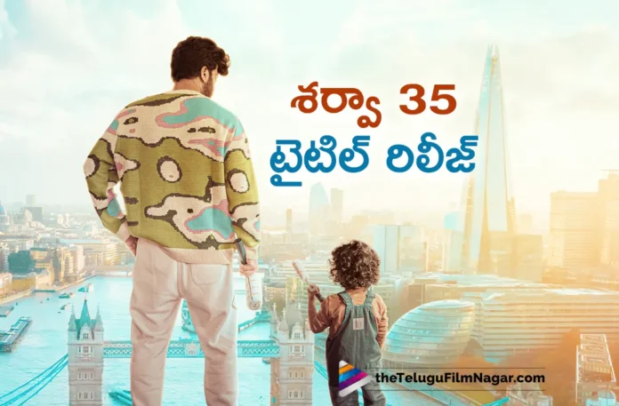 sharwanand 35 movie title announcement