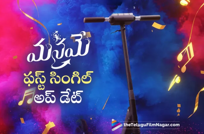 sharwanand manamey movie first single update