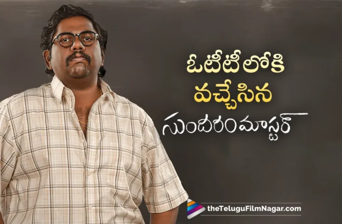 sundaram master movie streaming on ott platform now