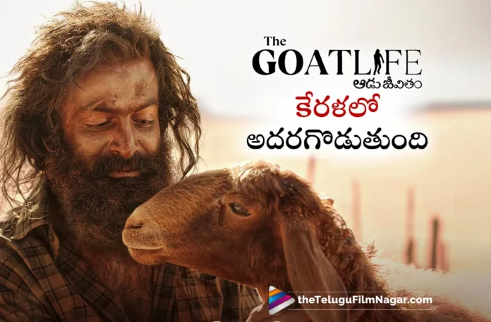 the goat life two days collections