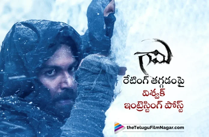 vishwak sen interesting post on gaami movie rating issue