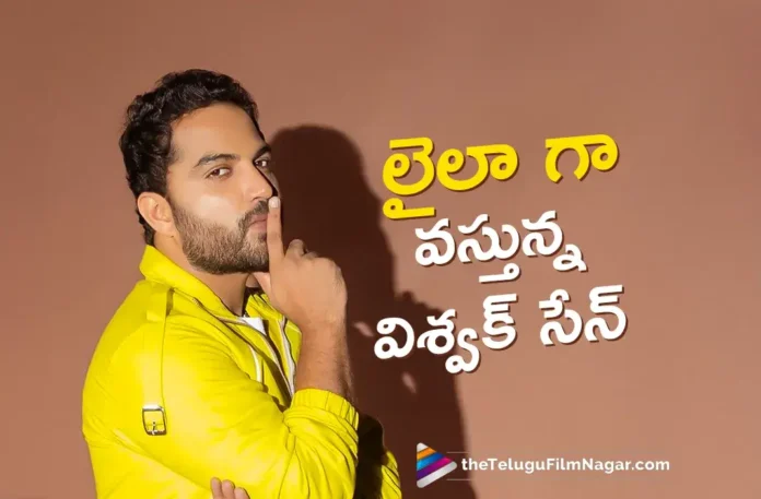 vishwak sen movie in shines screen banner title announcement