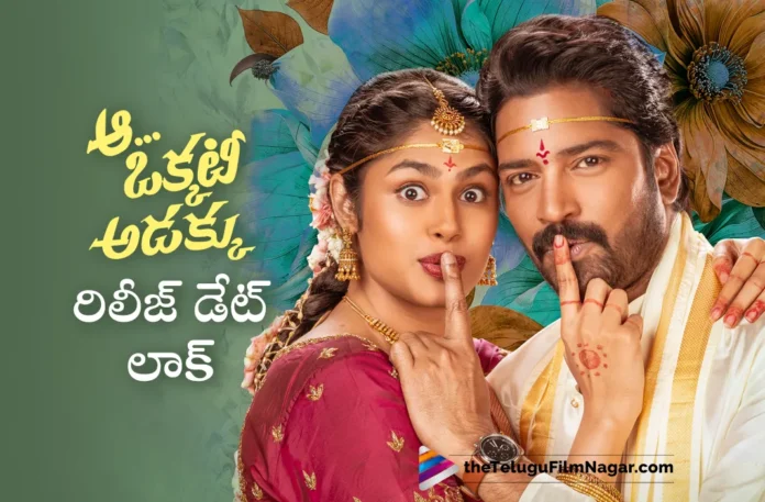 Aa Okkati Adakku release date locked Aa Okkati Adakku release date locked