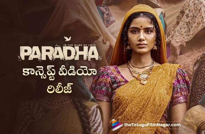 Anupama Parameswaran's Paradha Movie Concept Video Released