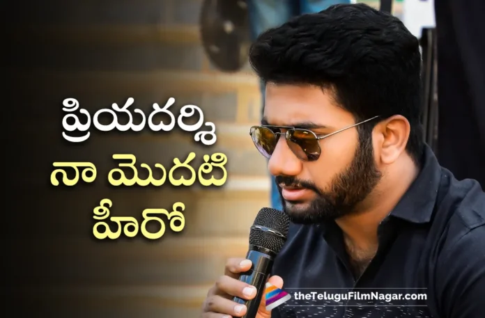 Director Prasanth Varma Says, Priyadarshi is My First Hero at Darling Title Launch Event