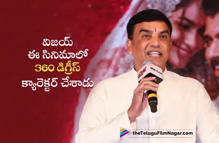 Family Star Movie Press Meet Producer Dil Raju Praises Vijay Deverakonda