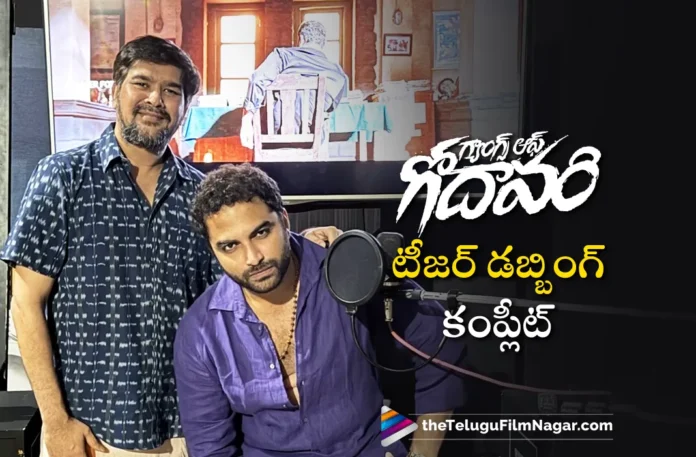 Gangs Of Godavari Teaser Dubbing Update