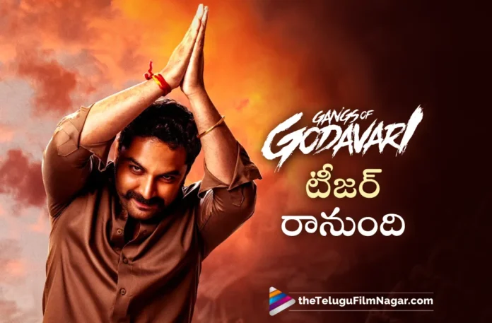 Gangs Of Godavari teaser arriving soon
