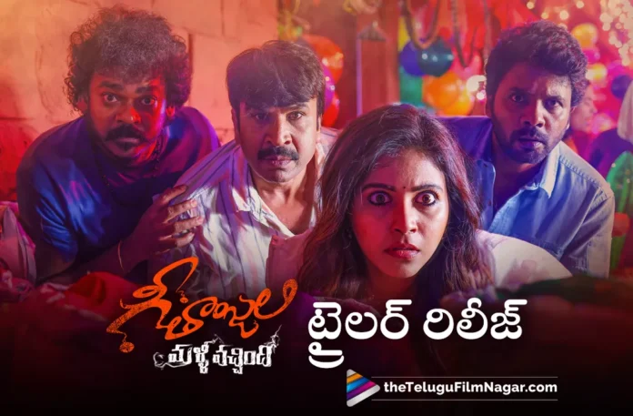Geetanjali Malli Vachindhi Trailer Released Geetanjali Malli Vachindhi Trailer Released