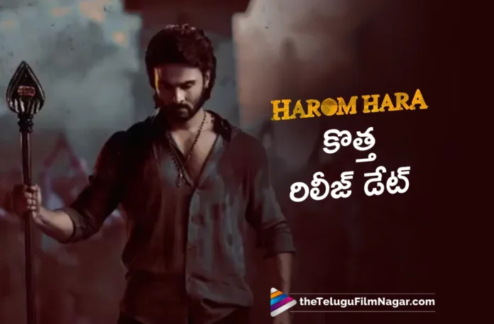 Harom Hara movie new release date fixed