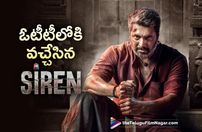 Jayam Ravi, Keerthy Suresh Starrer Siren Streaming in Disney+ Hotstar Now