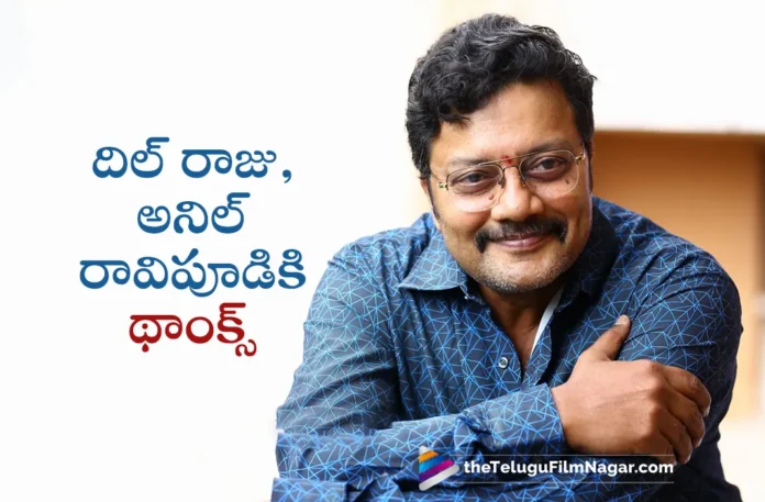 Krishna From Brindavanam Launch Event Saikumar Thanks To Dil Raju and Anil Ravipudi