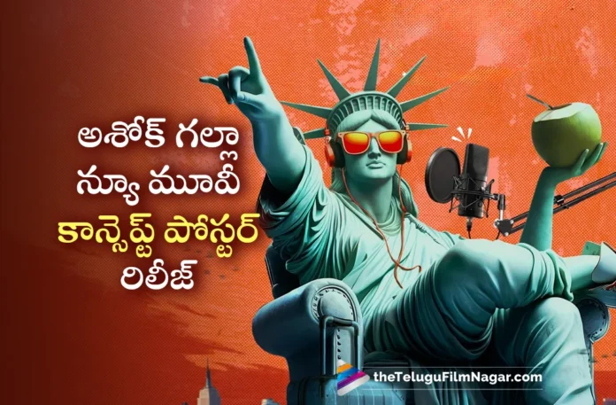 Mahesh Babu Unveils Ashok Galla Concept Poster