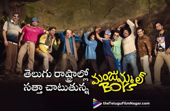 Manjummel Boys Collects 10 Cr Gross in Telugu States