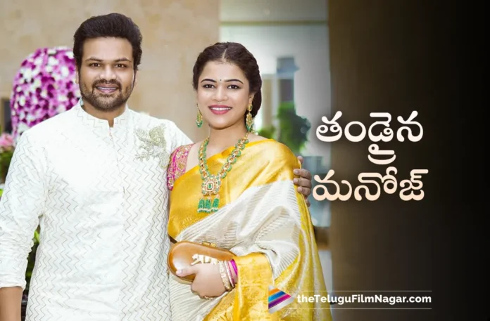 Manoj Manchu and Bhuma Mounika are blessed with a baby girl