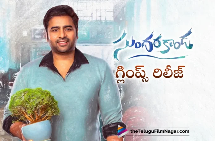 Nara Rohith's Sundarakanda Title Glimpse Out Nara Rohith's Sundarakanda Title Glimpse Out