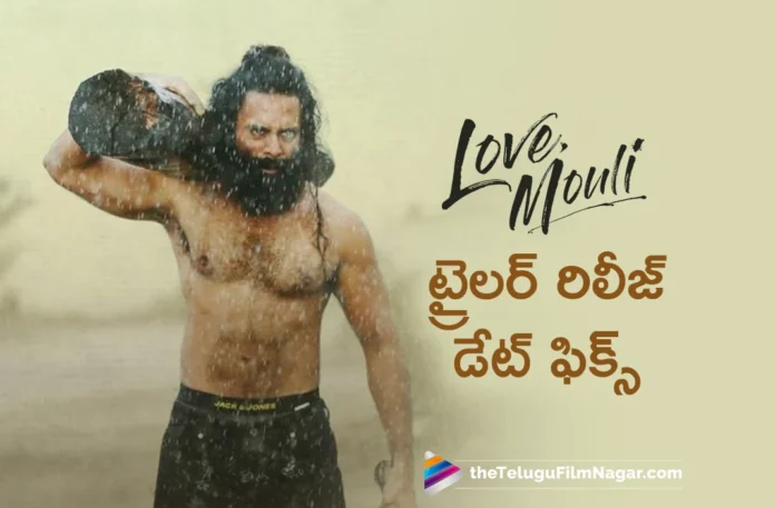 Navdeep's Love Mouli Movie Theatrical Trailer to be Out Tomorrow