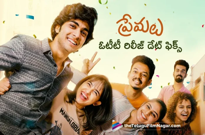 Premalu Telugu Version to be Released in Aha On April 12 Premalu Telugu Version to be Released in Aha On April 12