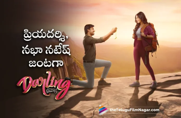 Priyadarshi, Nabha Natesh Starrer Darling Announcement Glimpse Released Priyadarshi, Nabha Natesh Starrer Darling Announcement Glimpse Released