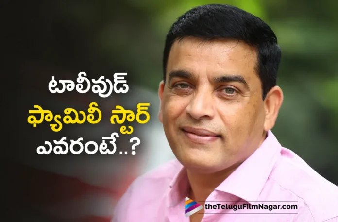 Producer Dil Raju Says, Megastar Chiranjeevi is The Family Star For Telugu Film Industry