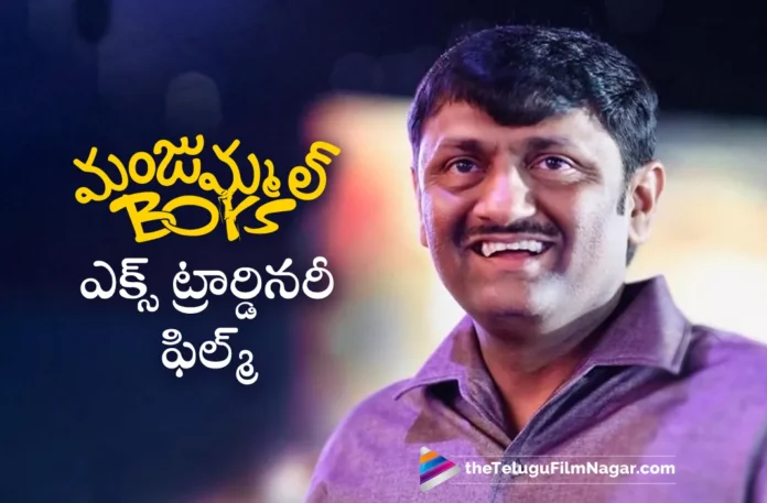 Producer Naveen Yerneni Reveals Interesting Facts About Manjummel Boys