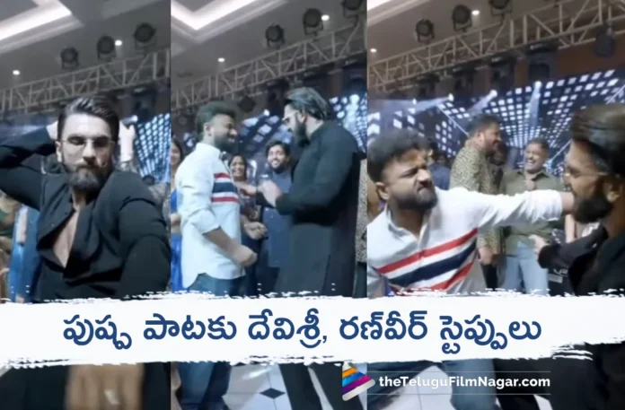 Ranveer Singh and Devi Sri Prasad Dances To Allu Arjun's Pushpa Song