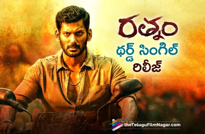 Rathnam Third Single Praanam Released From Vishal's New Film