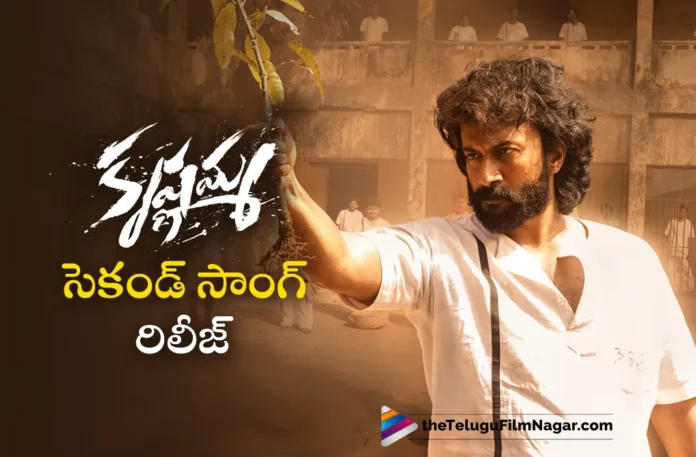 Satya Dev Krishnamma Movie second single out now