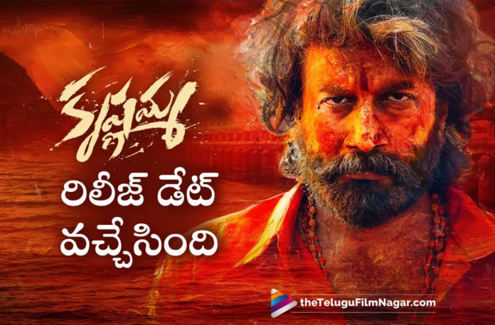 Satyadev Kirshnamma movie release date fixed