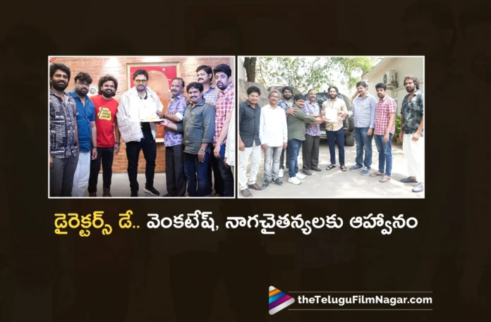 Venkatesh and Naga Chaitanya Gets Invitation For The Directors Day Celebrations