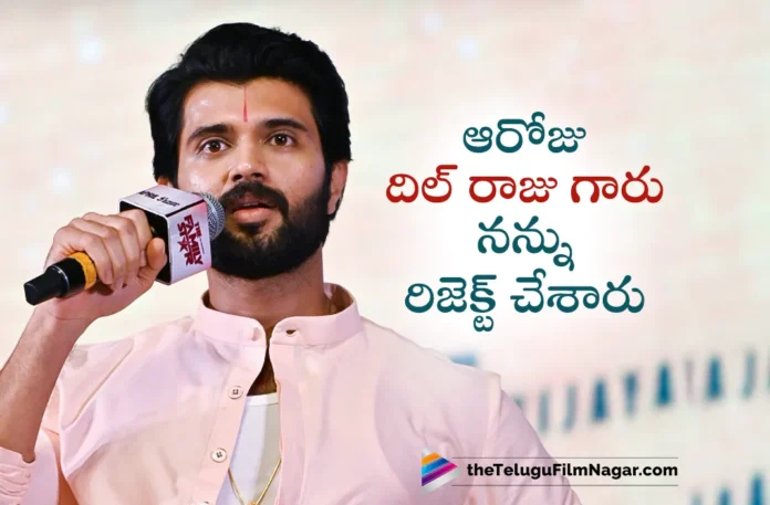 Vijay Deverakonda Interesting Comments About Family Star and Producer Dil Raju