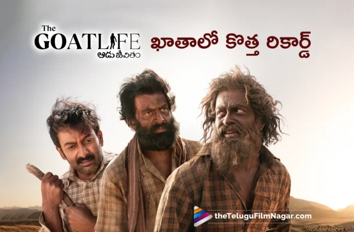 aadu jeevitham movie joins in 100 crore club