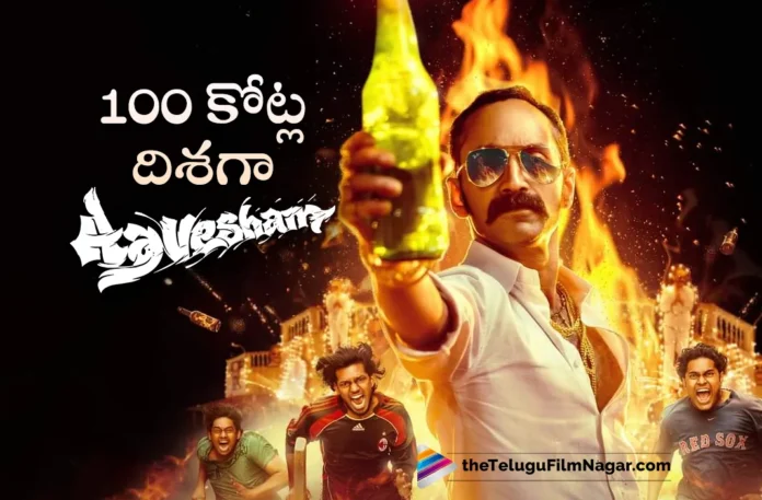 aavesham joins 100 cr club soon
