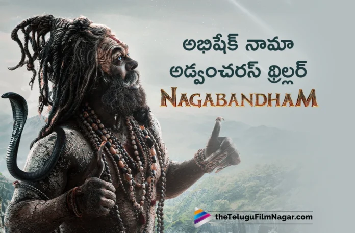abhishek nama pan indian movie titled as naga bandhamabhishek nama pan indian movie titled as naga bandham