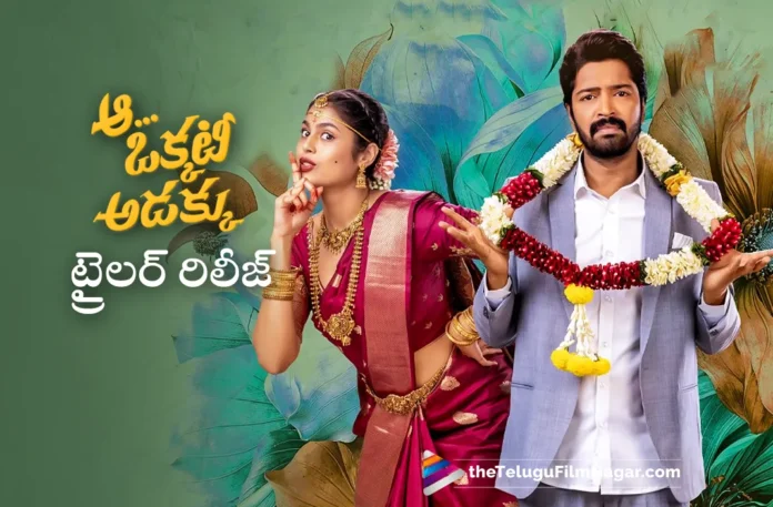 allari naresh aa okkati adakku movie trailer out now