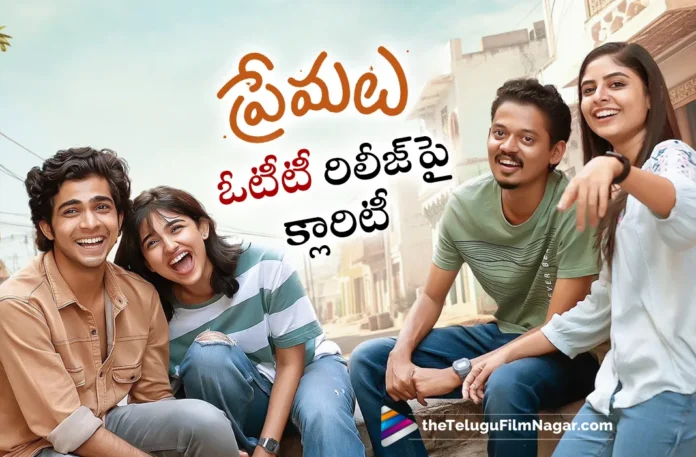 clarity on premalu movie ott release date