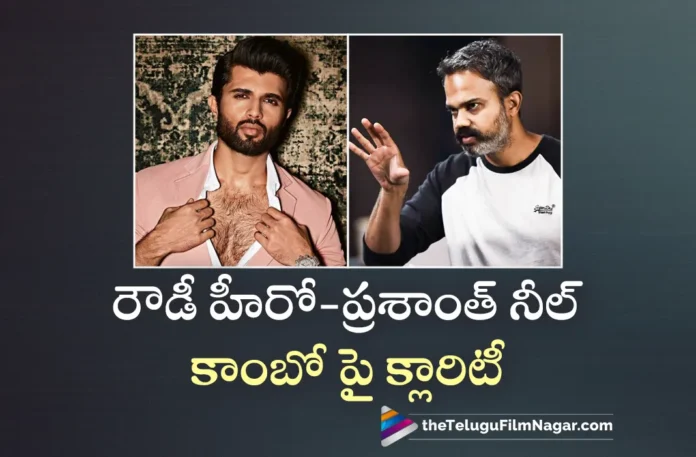 clarity on vijay deverakonda movie with prashanth neel