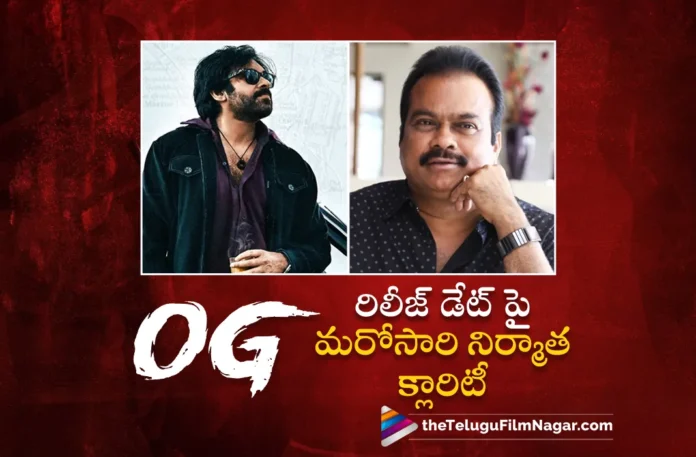 dvv danayya once again gives clarity on og movie release date