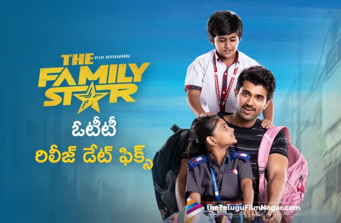 family star movie ott release date fixed