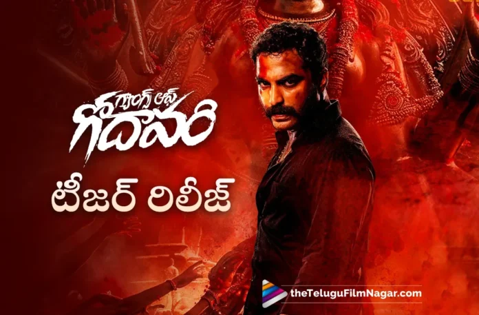 gangs of godavari movie teaser out now