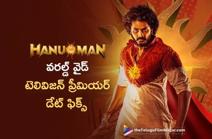 hanuman movie worldwide premiere release date fixed