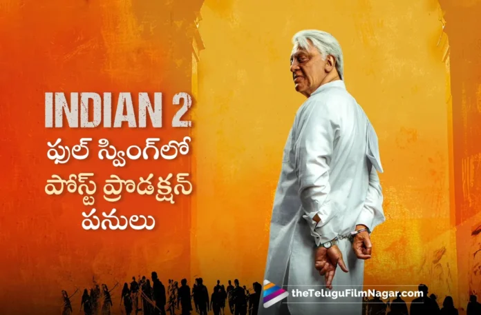 indian 2 movie post production works on full swing