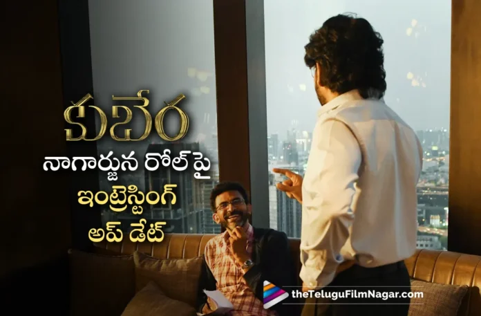 interesting update on nagarjuna role in dhanushs kubera movie