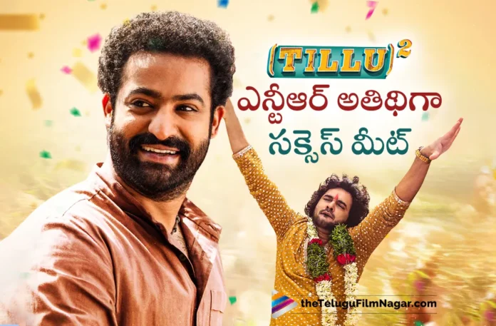 jr ntr to grace siddhu jonnalagadda tillu square movie success meet