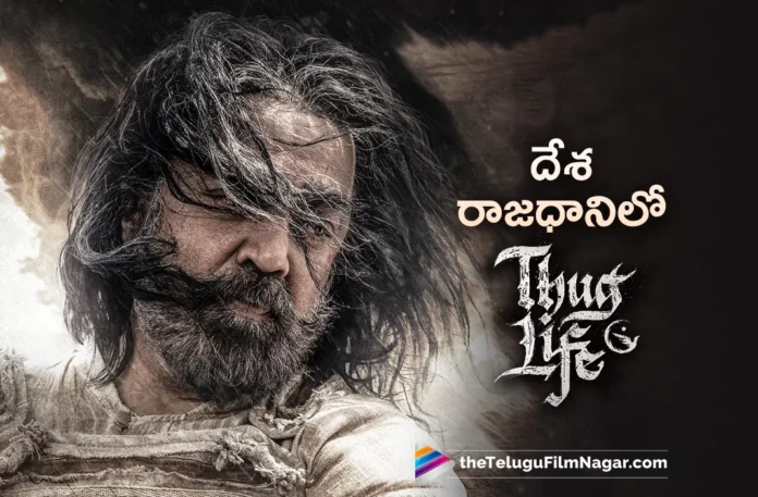 kamal haasan thug life movie new schedule started in delhi